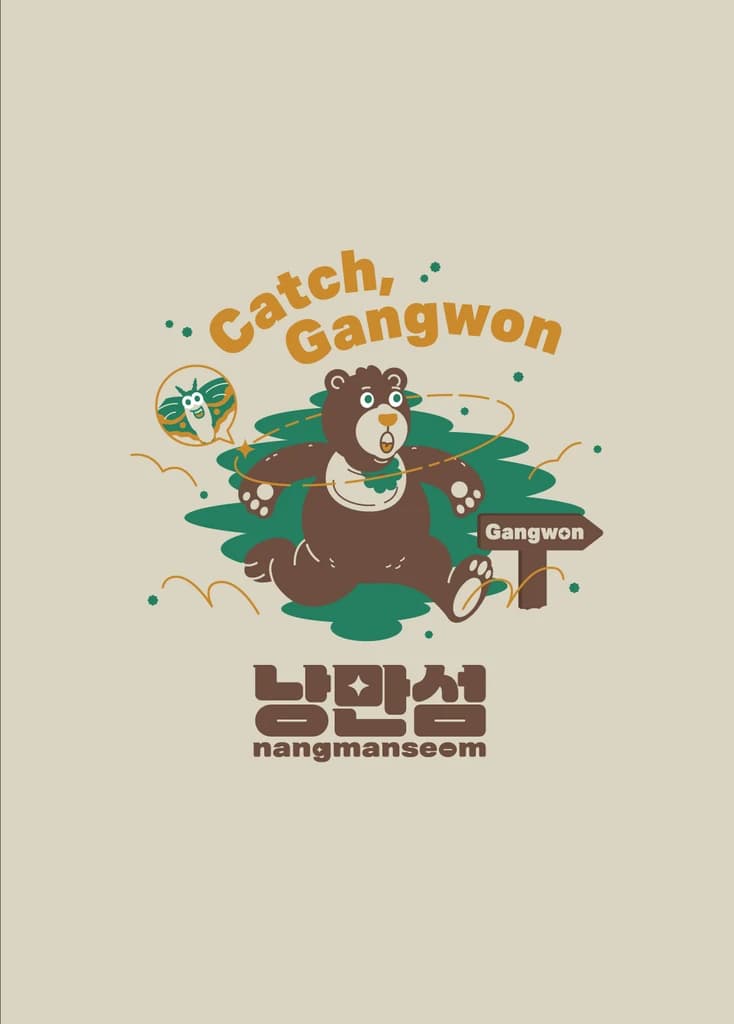 섬띵인원주 3